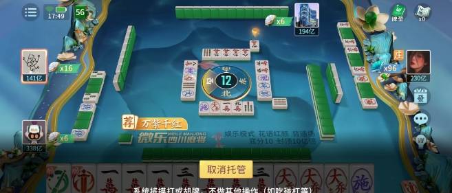 微乐四川麻将官方版