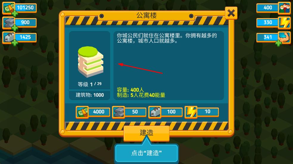 点点创造者最新版