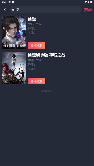 动漫共和国纯净版