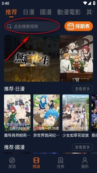 囧次元动漫app