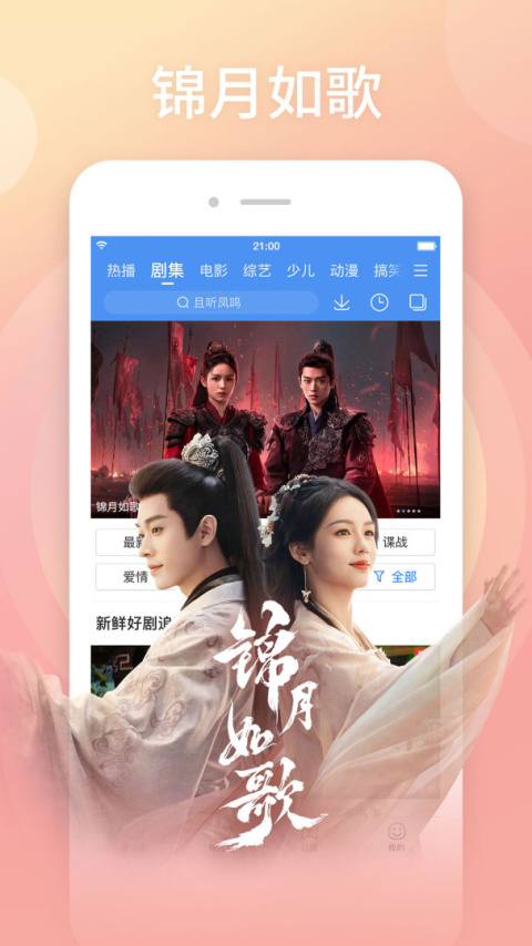 百搜视频电视版