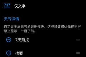 Weather Live(实时天气)