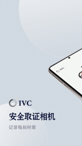 安全取证相机最新版