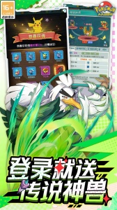 天天驯兽师0.05折版