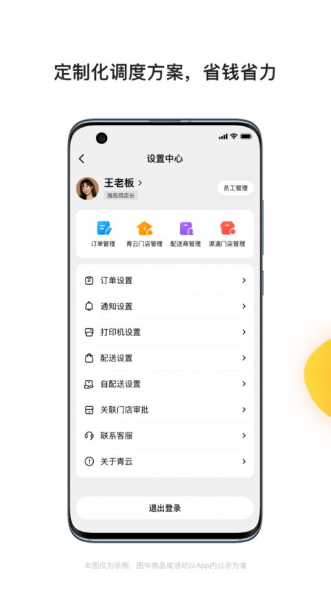 青云聚信平台