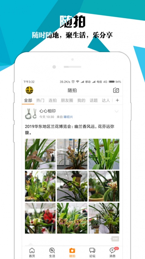 绍兴E网软件官方版