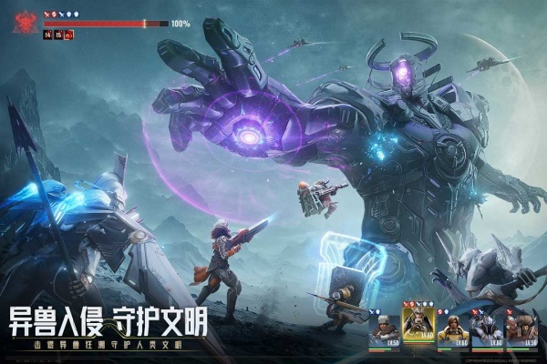 星际52区官方正版