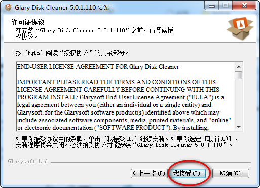 Glary Disk Cleaner