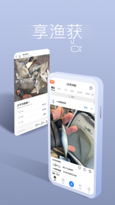 渔获app