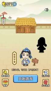 全民烧脑官方版