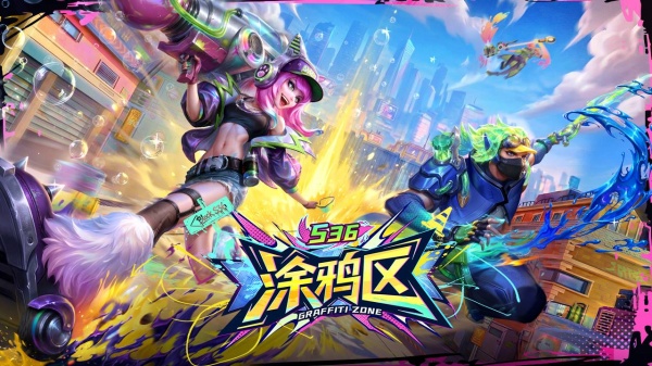 多多自走棋bilibili版