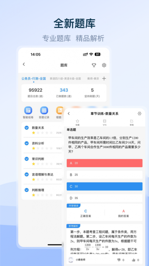 1998课堂官方版
