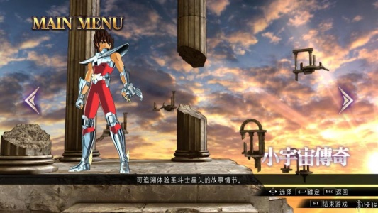 圣斗士星矢：战士魂