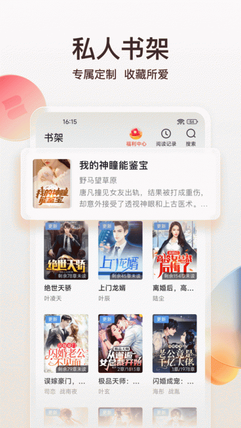 点众阅读app