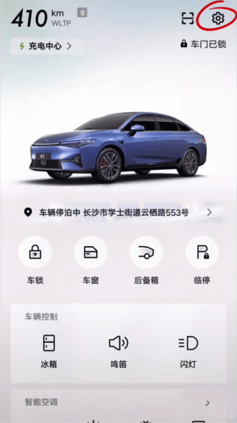 小鹏汽车app