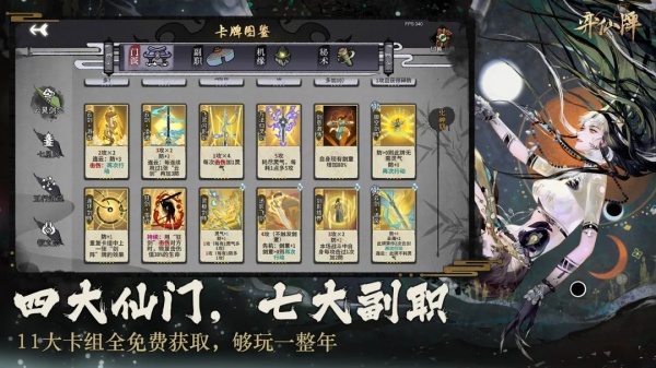 弈仙牌手游