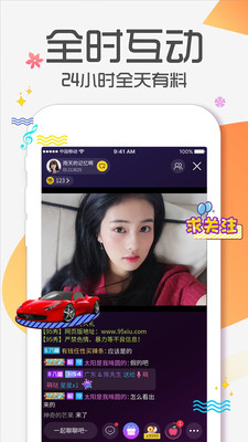 95美女秀安卓版