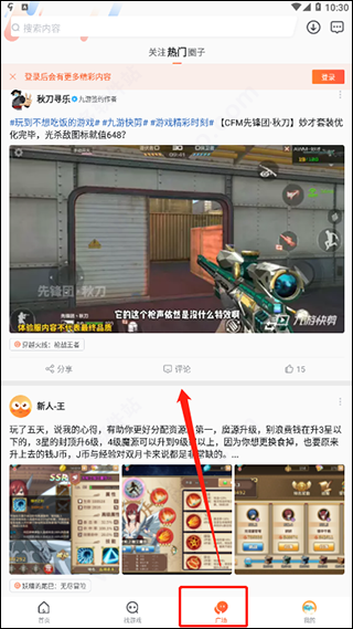 九游游戏平台app