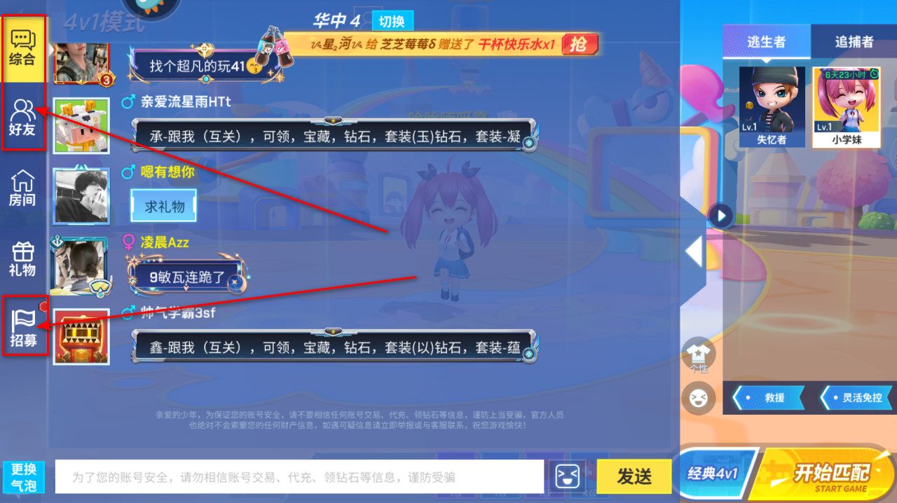 逃跑吧少年华为版