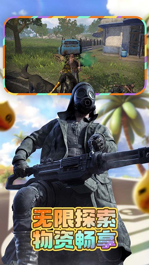 王牌战争oppo版