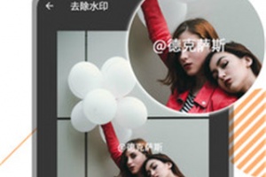 去水印视频剪辑(已更名一键去水印)