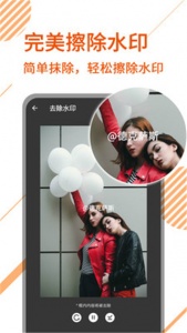 去水印视频剪辑(已更名一键去水印)
