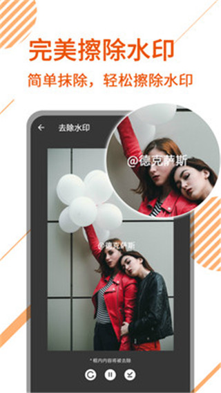 去水印视频剪辑(已更名一键去水印)