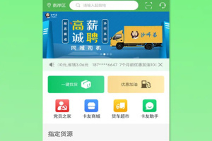 沙师弟司机版