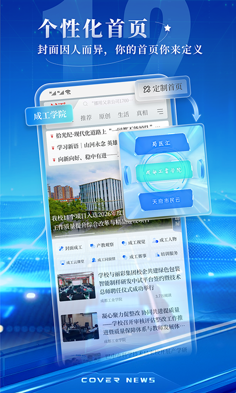 封面新闻手机客户端