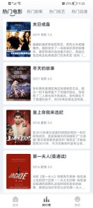 速映影院高级版