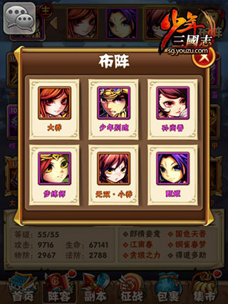 少年三国志oppo版