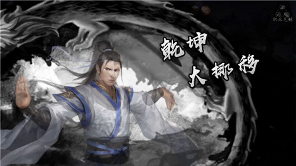 新射雕群侠传之铁血丹心官方版