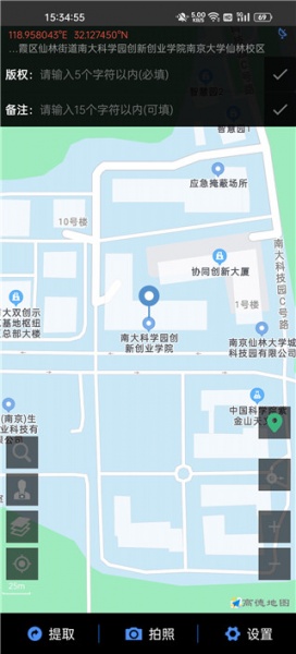 吉印足迹app官方版