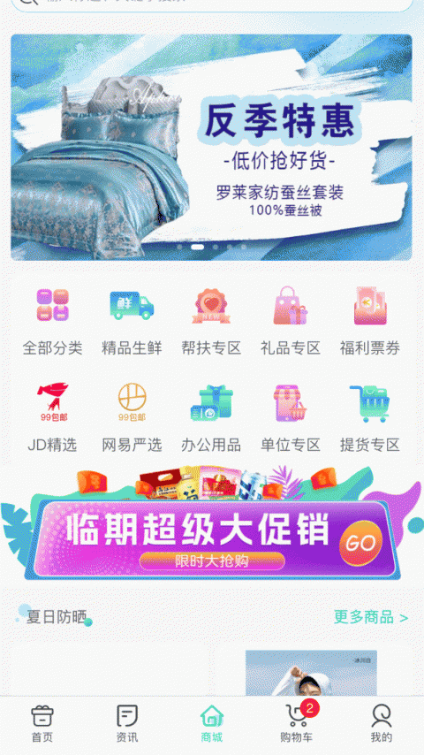 华泽微福福利管理专家