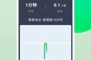 的士之家司机端