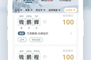 国学起名宝宝取名