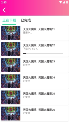 emoFun动漫app