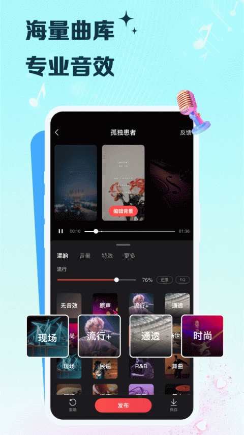 VV音乐app