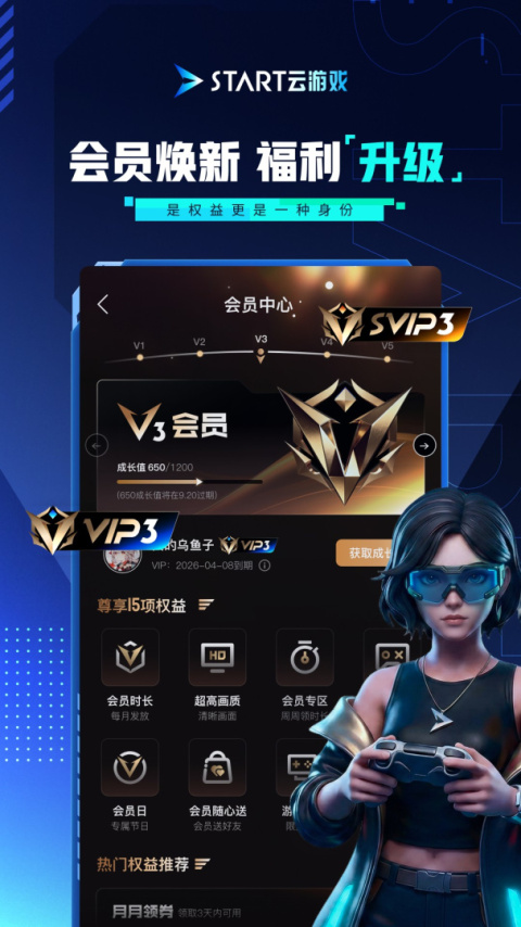 START云游戏TV版