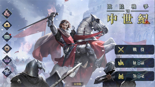 欧陆战争7中世纪官方版