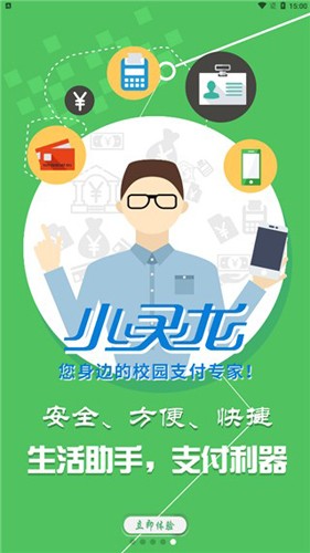 小灵龙app