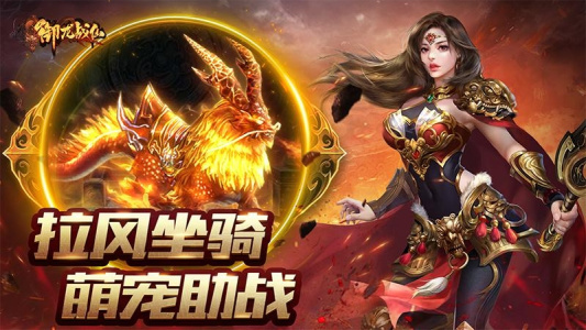 御龙战仙小米渠道服