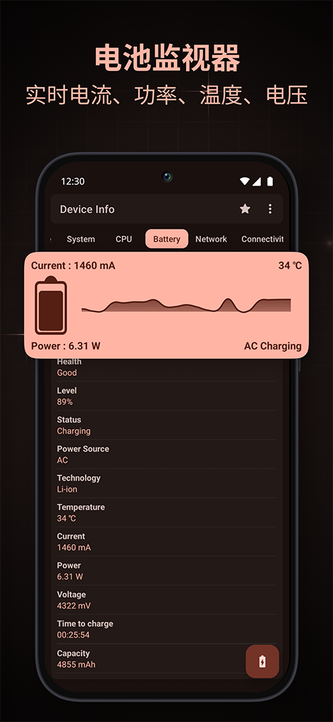 device info官方版