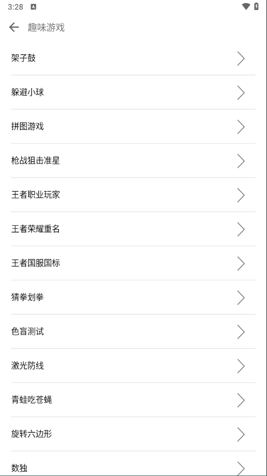 一个奇鸽app