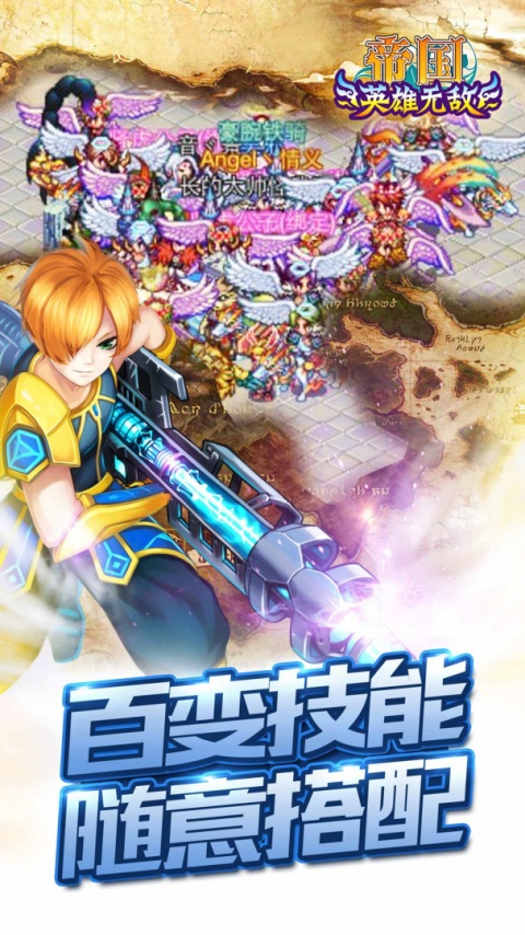 帝国王者归来浩动版