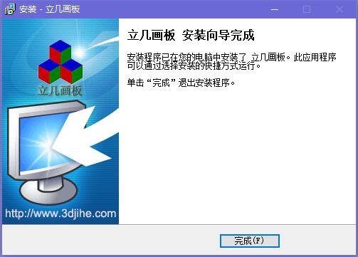 立几画板