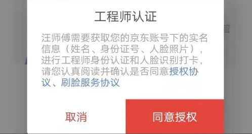 汪师傅接单平台app