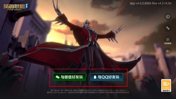 英雄联盟手游官方正版
