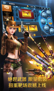 正义枪战官方正版