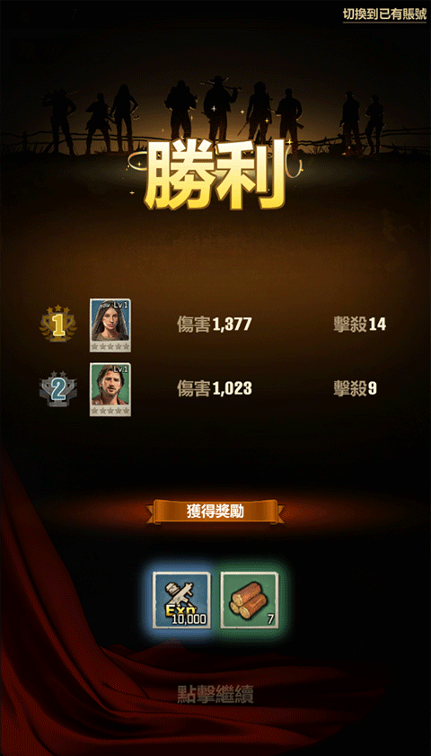 行尸走肉幸存者手游